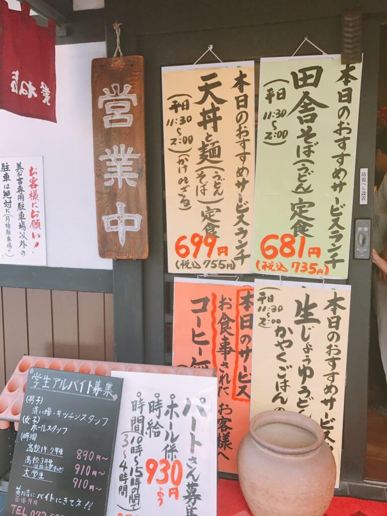 高槻市の老舗「美ね吉」はランチにコーヒ付きのうどんと蕎麦のお店 ...
