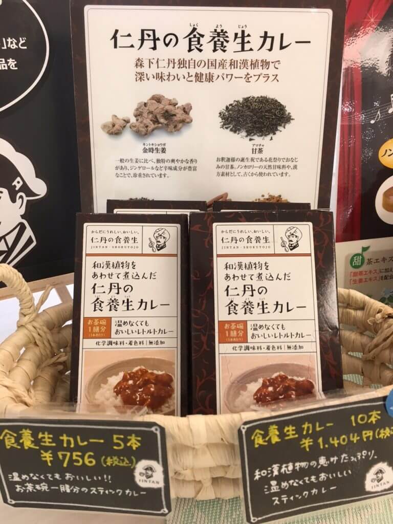高槻阪急1f 森下jintan健康ギャラリー は国内唯一の仁丹専門店 みんなのじもと
