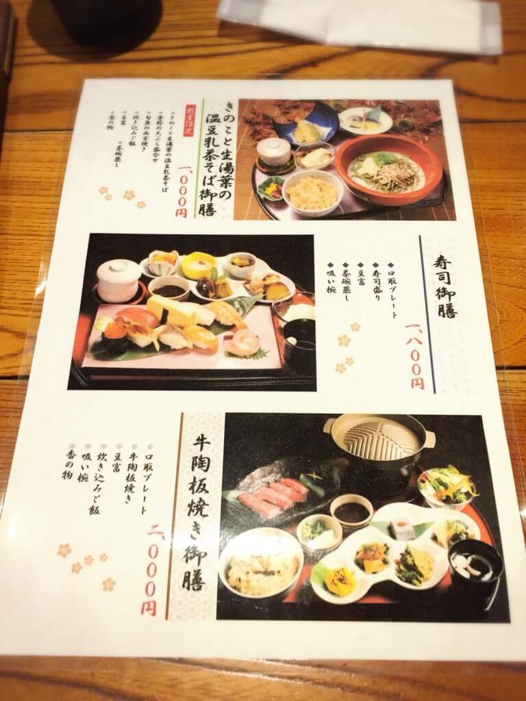 高槻ヘルシー和食 京ごはんとろばた焼京月 で豆乳茶蕎麦ランチ堪能 みんなのじもと