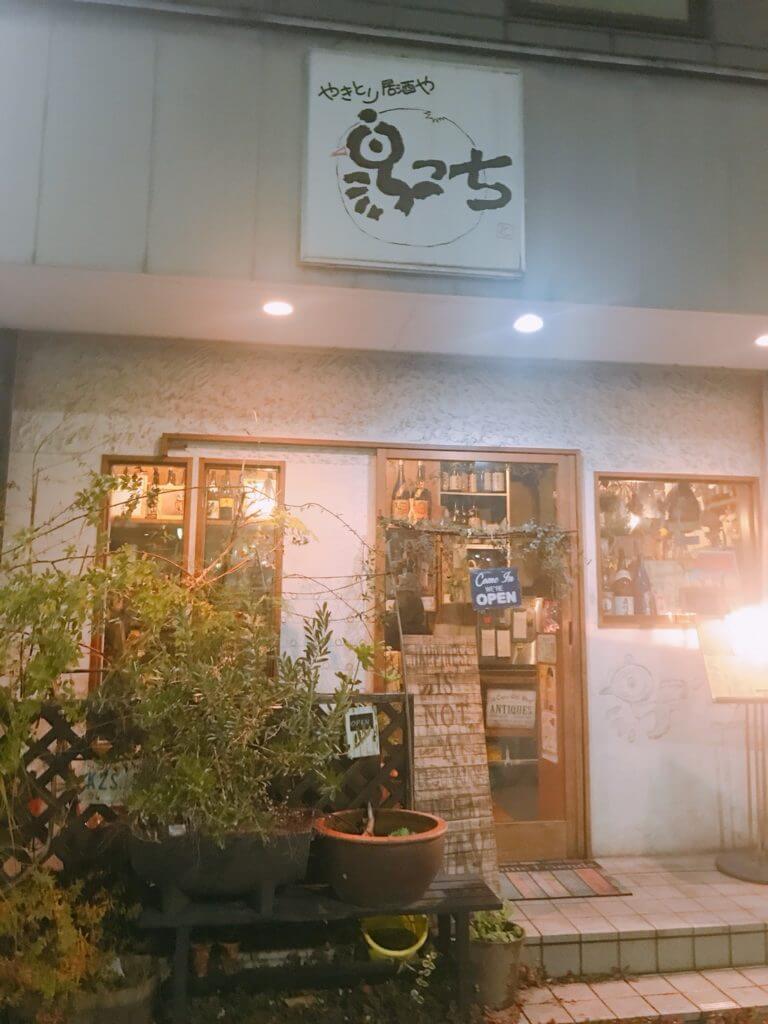 Jr高槻駅 鳥っち は予約激戦で一品料理も美味しい焼鳥居酒屋です みんなのじもと Jr高槻駅 鳥っち は予約激戦で一品料理も美味しい焼鳥居酒屋です みんなのじもと