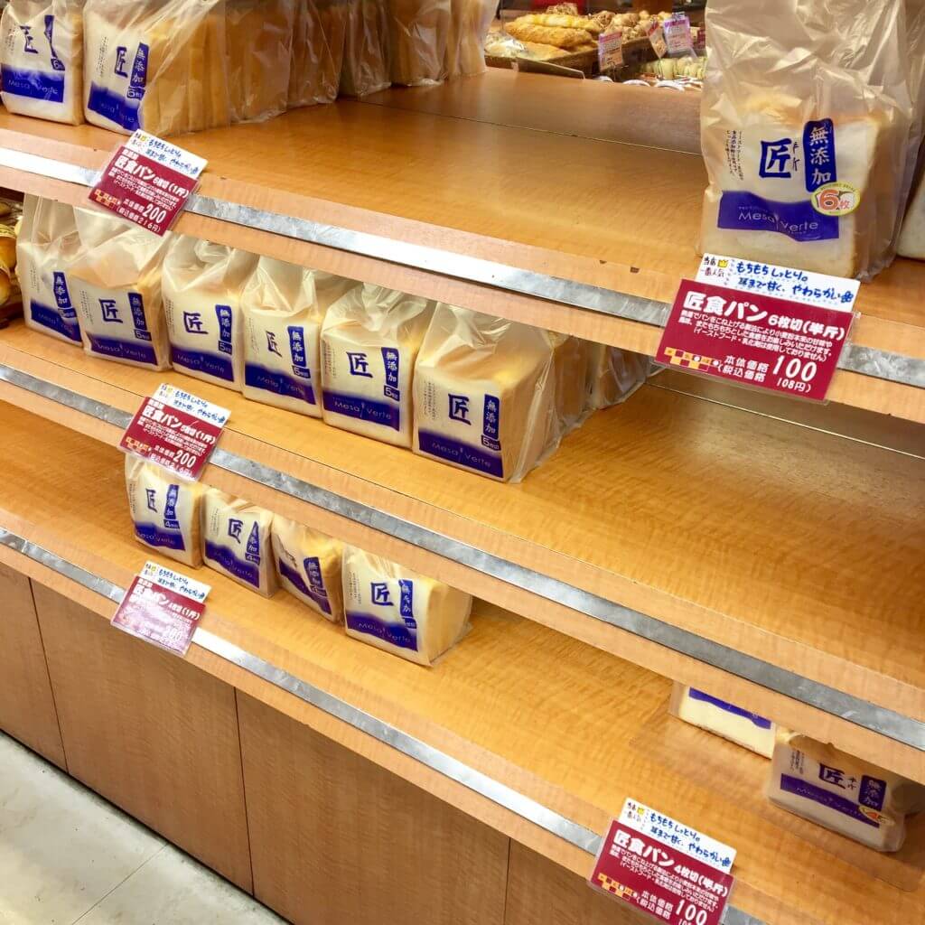 高槻市のパン屋メサベルテは究極のクリームパン 匠食パンが大人気 みんなのじもと
