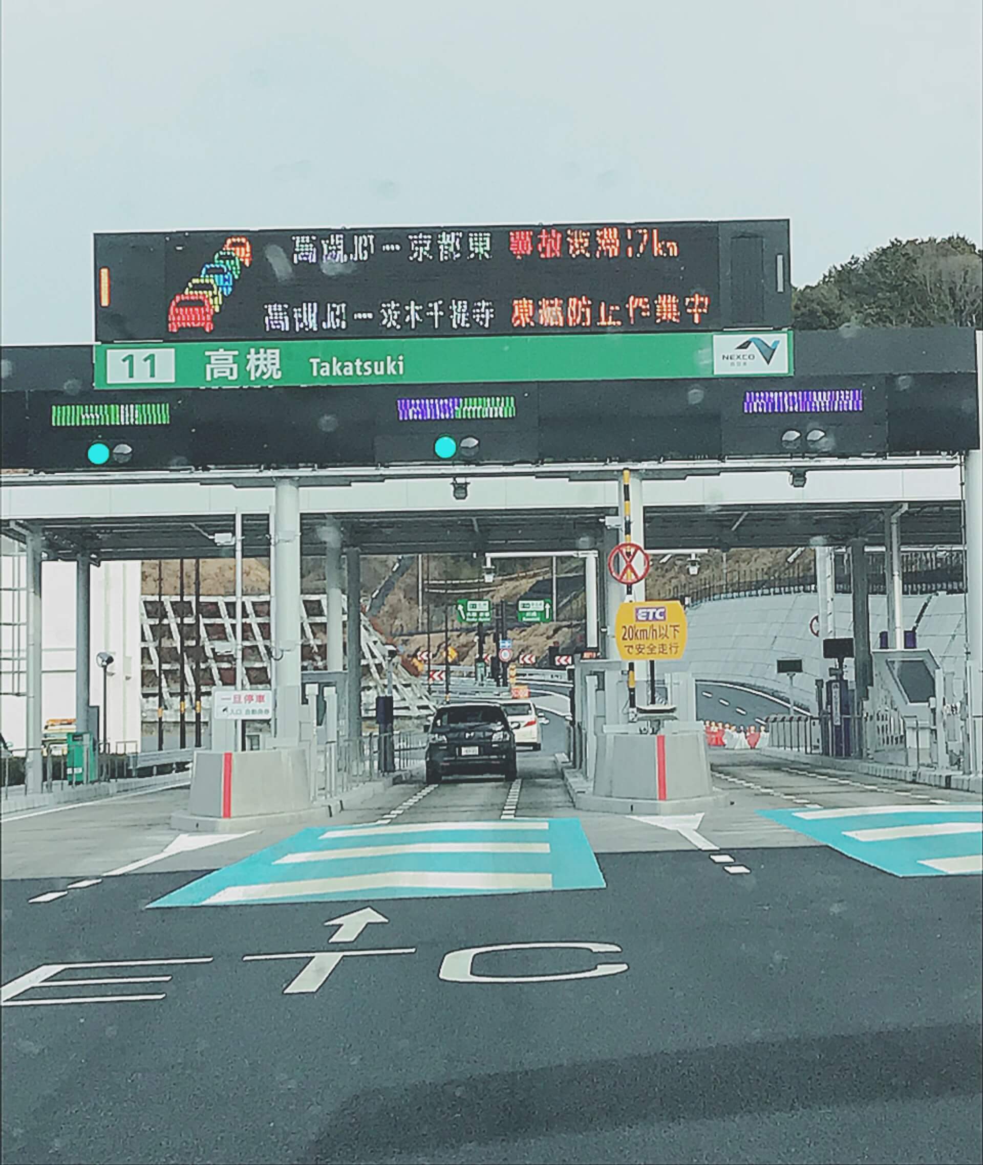 高槻市の高速道路「新名神高槻インターチェンジ」に乗り姫路城へ観光