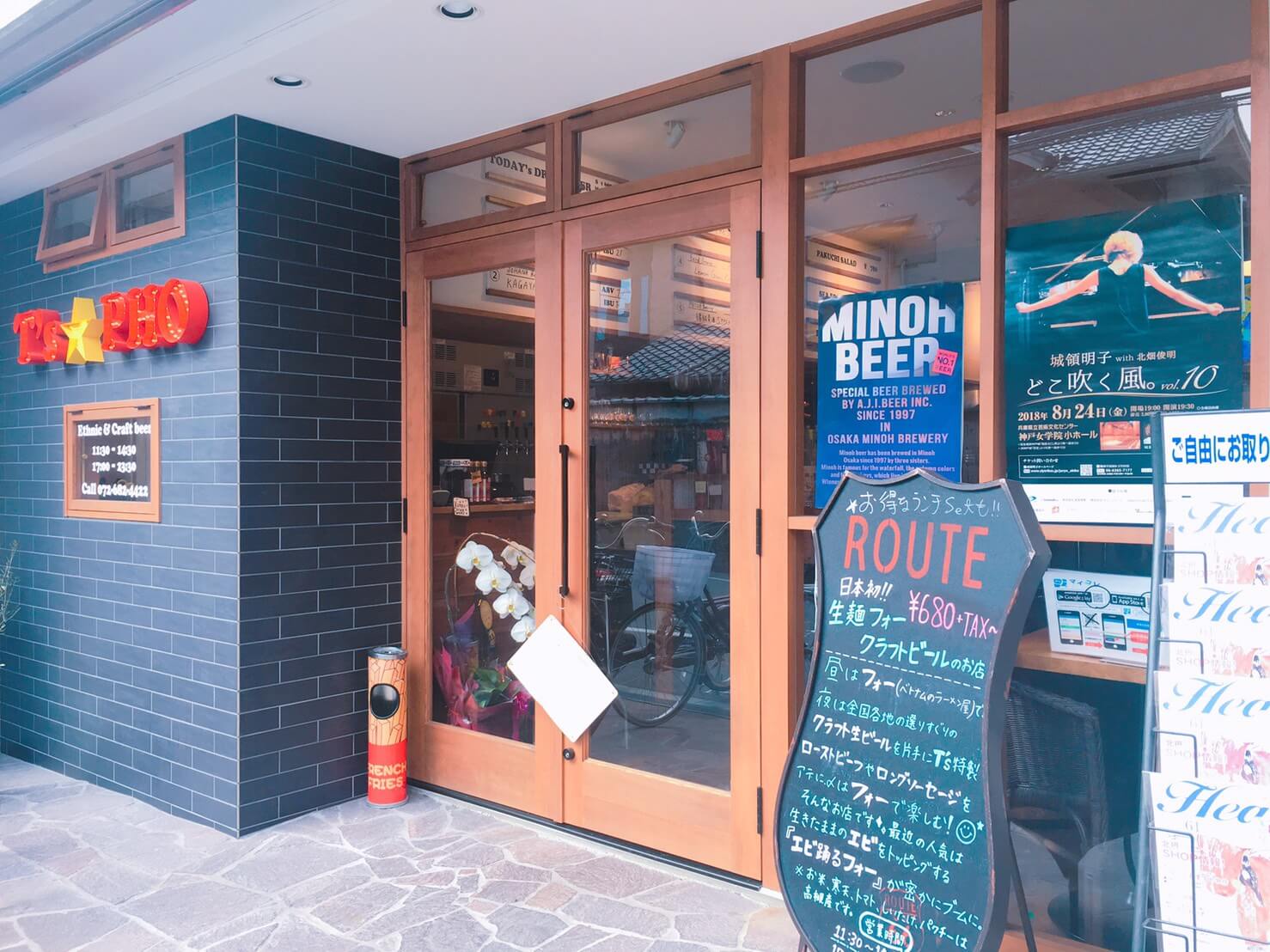 高槻市「ティーズスターフォー」は本格ベトナムフォーが絶品のお店