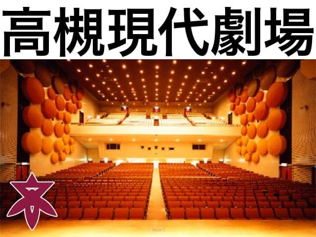 毎年子供の日に高槻現代劇場で こども映画会 が無料開催されます みんなのじもと