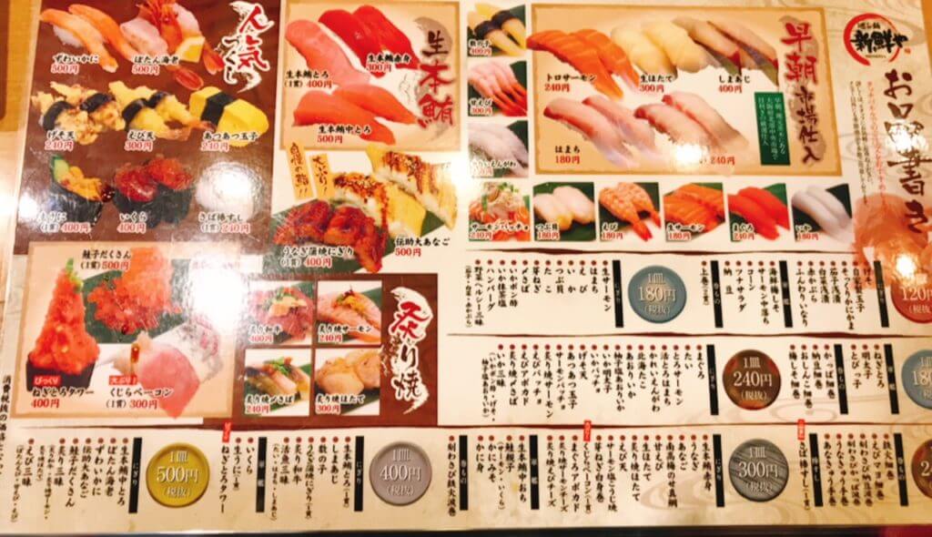 茨木市 廻し鮨新鮮や鮎川店 は回転寿司だけどちょっと豪華なお店 みんなのじもと