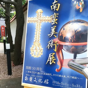 中津駅「南蛮文化館」は1年でたったの2ヶ月しか営業しない幻の美術館