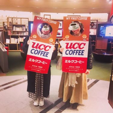 ポートアイランド「UCCコーヒー博物館」は珈琲好き必見の資料満載