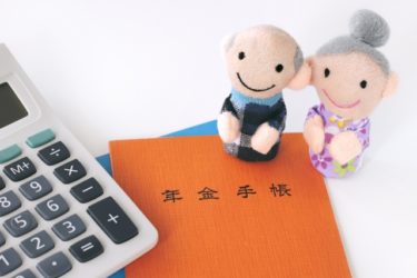 免除された年金保険料は何年以内に払えばペナルティを受けない？