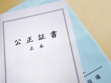 【遺言状があれば全て解決】まずは遺言が無いか探してみよう