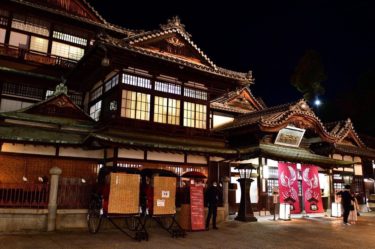 3,000年の歴史「道後温泉」美人の湯としても有名な源泉かけ流し温泉