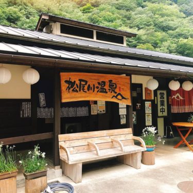 徳島県の秘境「松尾川温泉」は美人の湯として話題の高アルカリ性温泉