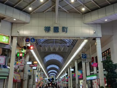 高知市の大動脈「帯屋町商店街」は何でも揃う高知県民のオアシス