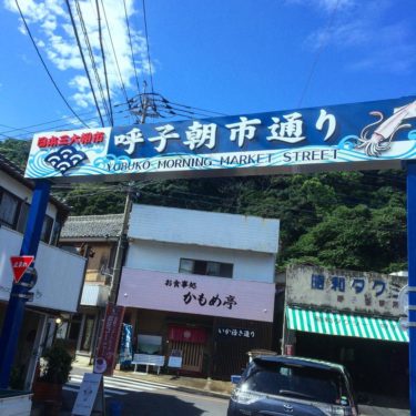 日本三大朝市の「呼子朝市」では透明なイカとウニ丼がおすすめ